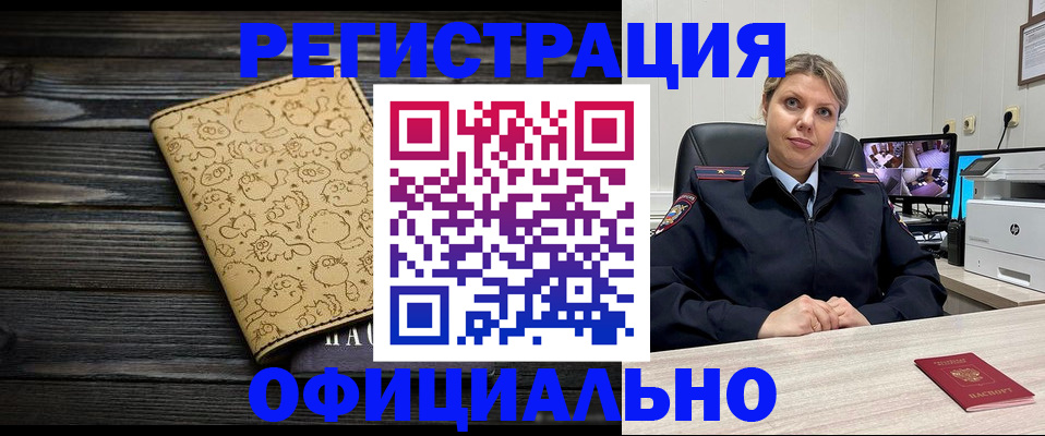 прописка в квартире в Яранске