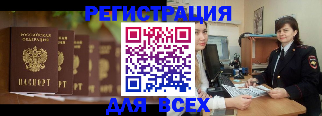 регистрация в Яранске