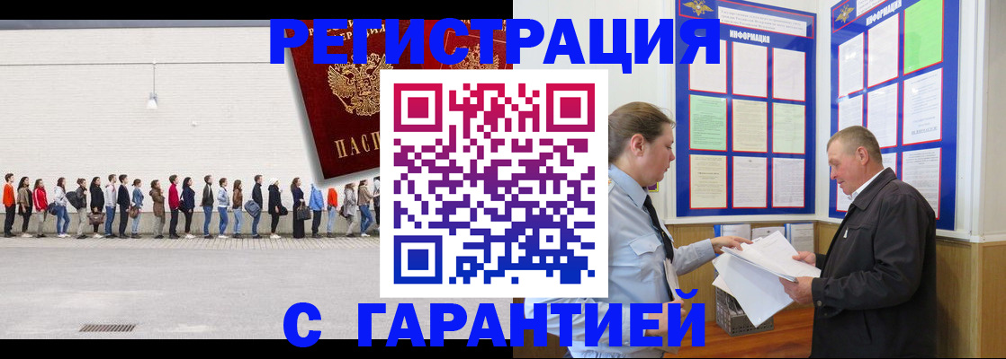 временная регистрация в Яранске